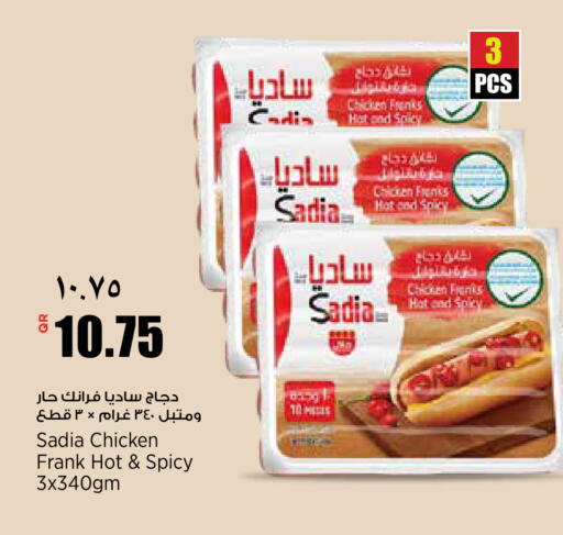 available at ريتيل مارت in قطر - الخور