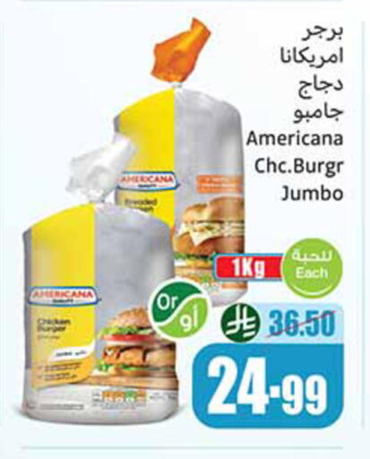 available at أسواق عبد الله العثيم in مملكة العربية السعودية, السعودية, سعودية - المنطقة الشرقية