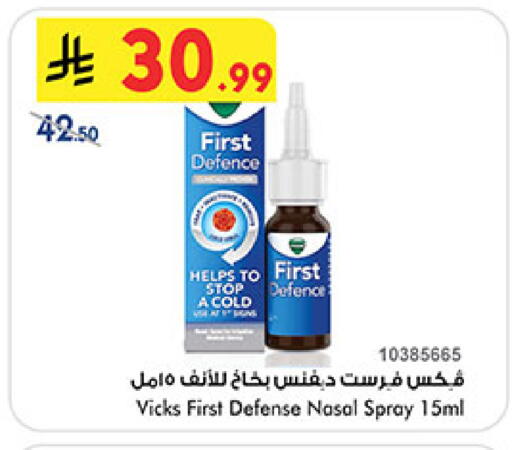 available at Bin Dawood in KSA, Saudi Arabia, Saudi - Medina