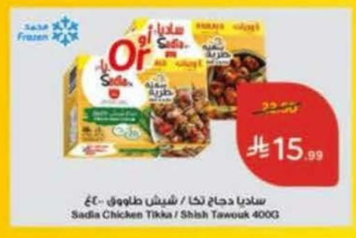 available at Hyper Panda in KSA, Saudi Arabia, Saudi - Medina