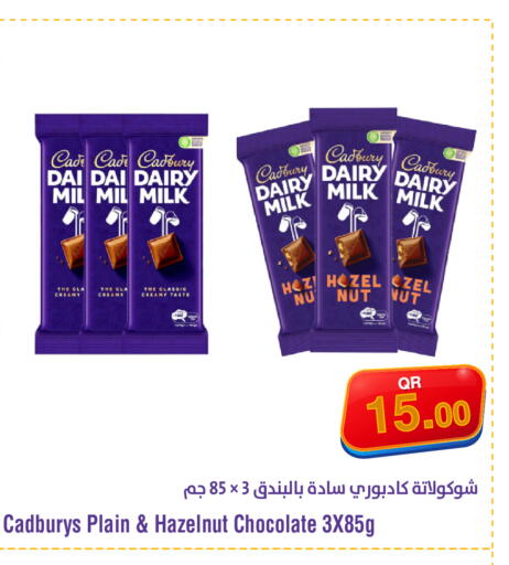 available at ميغا مارت in قطر - الريان