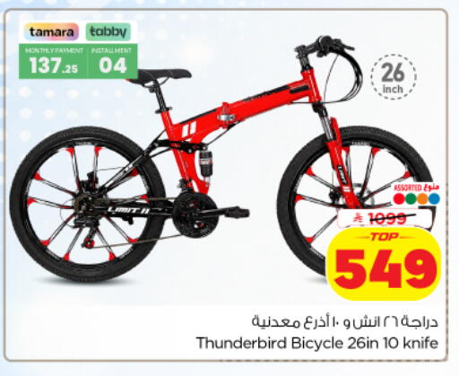 available at Nesto in KSA, Saudi Arabia, Saudi - Al-Kharj