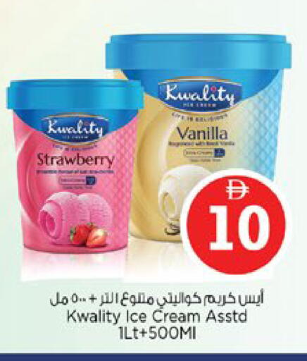 Strawberry Vanilla available at نستو هايبرماركت in الإمارات العربية المتحدة , الامارات - دبي
