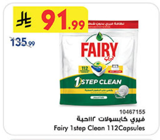 available at Bin Dawood in KSA, Saudi Arabia, Saudi - Medina