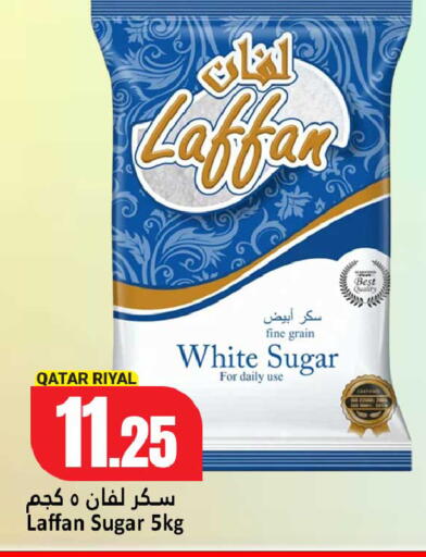 available at دانة هايبرماركت in قطر - الضعاين