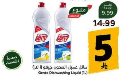 available at Hyper Panda in KSA, Saudi Arabia, Saudi - Medina