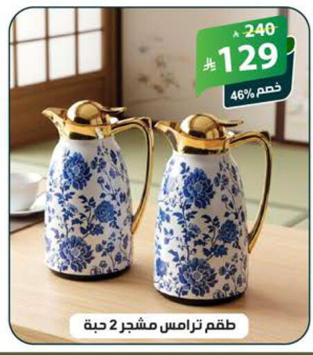 available at الهدايا سنتر in مملكة العربية السعودية, السعودية, سعودية - جدة