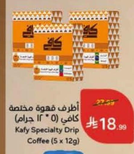 available at Hyper Panda in KSA, Saudi Arabia, Saudi - Medina