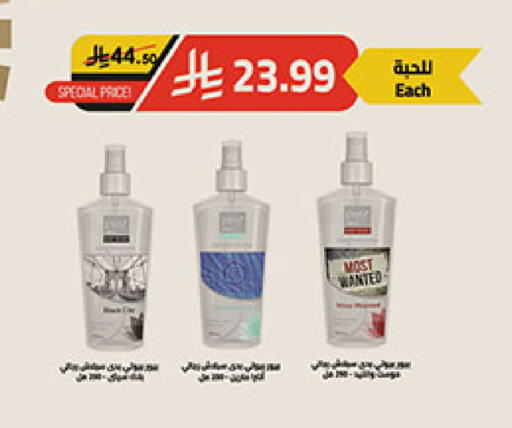 available at Bin Dawood in KSA, Saudi Arabia, Saudi - Medina