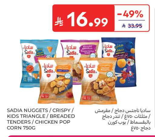 available at كارفور ماركت in مملكة العربية السعودية, السعودية, سعودية - الرياض