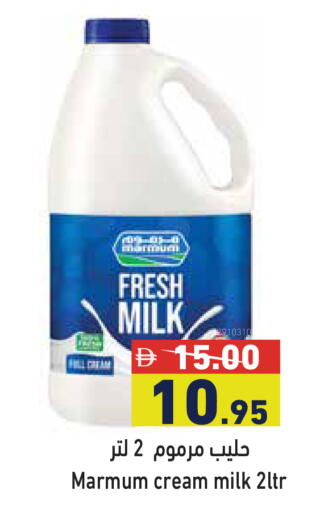 available at أسواق رامز in الإمارات العربية المتحدة , الامارات - أبو ظبي