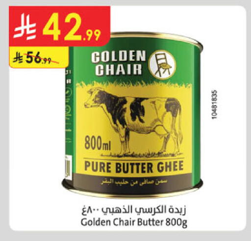 available at الدانوب in مملكة العربية السعودية, السعودية, سعودية - الأحساء‎