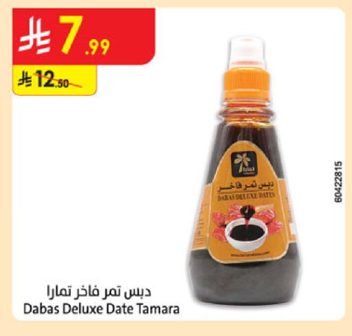 Date available at Danube in KSA, Saudi Arabia, Saudi - Abha