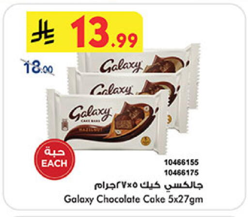 available at Bin Dawood in KSA, Saudi Arabia, Saudi - Medina