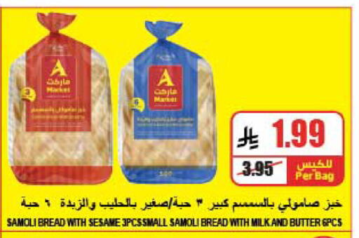 Sesame available at A ماركت in مملكة العربية السعودية, السعودية, سعودية - الرياض