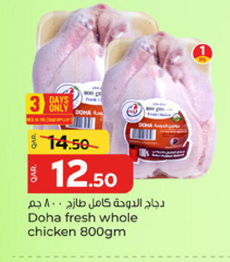 available at باريس هايبرماركت in قطر - أم صلال