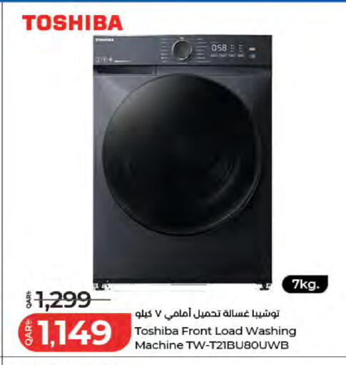 available at لولو هايبرماركت in قطر - الوكرة