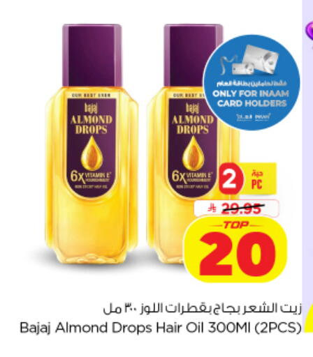 available at Nesto in KSA, Saudi Arabia, Saudi - Al-Kharj