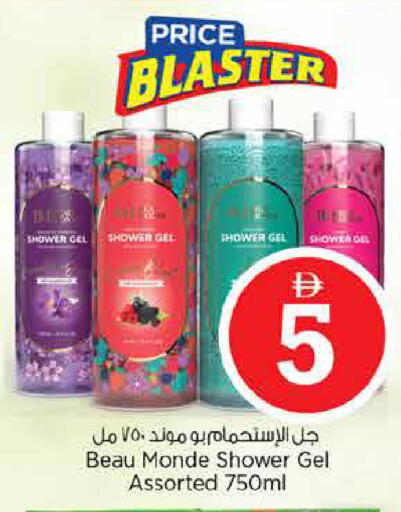 available at نستو هايبرماركت in الإمارات العربية المتحدة , الامارات - دبي