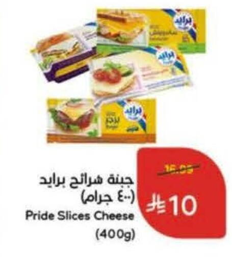 available at هايبر بنده in مملكة العربية السعودية, السعودية, سعودية - بريدة