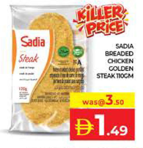 available at Seven Emirates Supermarket in UAE - Abu Dhabi