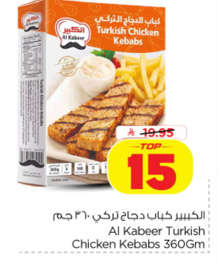 available at نستو in مملكة العربية السعودية, السعودية, سعودية - الخرج