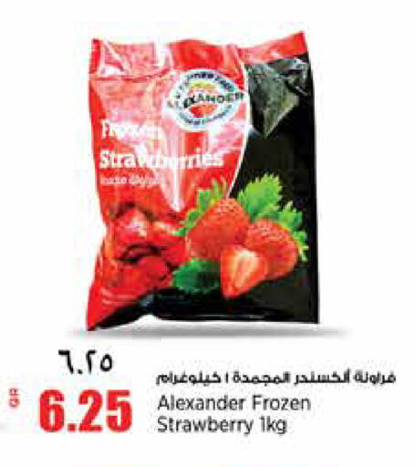 Strawberry available at ريتيل مارت in قطر - الخور