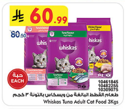 available at Bin Dawood in KSA, Saudi Arabia, Saudi - Medina