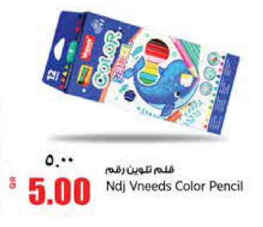 available at ريتيل مارت in قطر - الضعاين