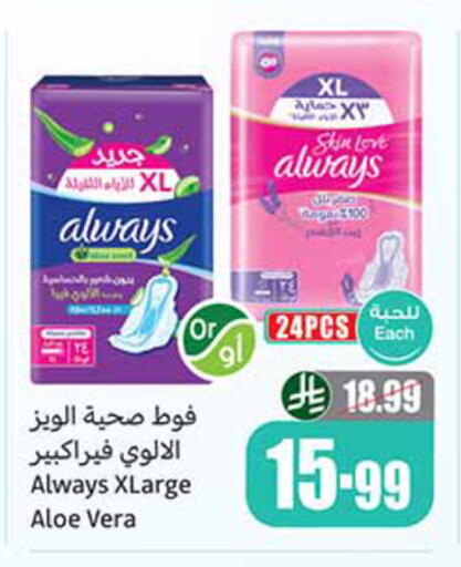 available at أسواق عبد الله العثيم in مملكة العربية السعودية, السعودية, سعودية - المدينة المنورة