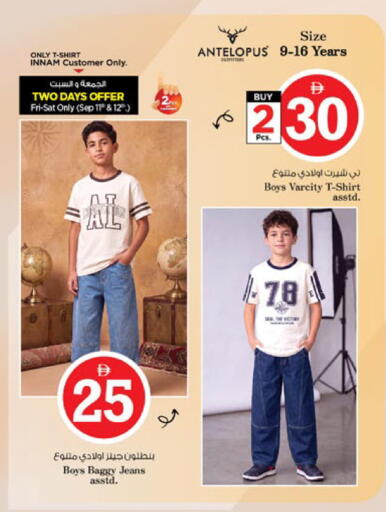 available at نستو هايبرماركت in الإمارات العربية المتحدة , الامارات - رَأْس ٱلْخَيْمَة