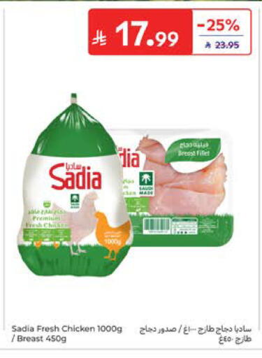 available at كارفور in مملكة العربية السعودية, السعودية, سعودية - المدينة المنورة