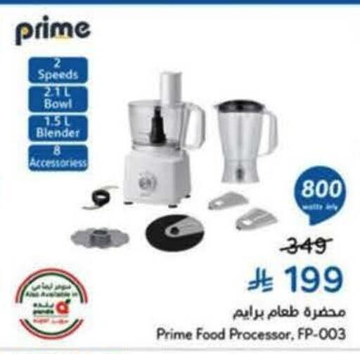 available at Hyper Panda in KSA, Saudi Arabia, Saudi - Medina