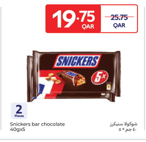 available at كارفور in قطر - الضعاين