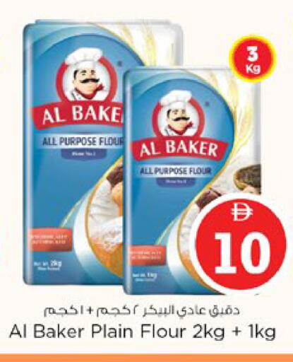 available at نستو هايبرماركت in الإمارات العربية المتحدة , الامارات - دبي