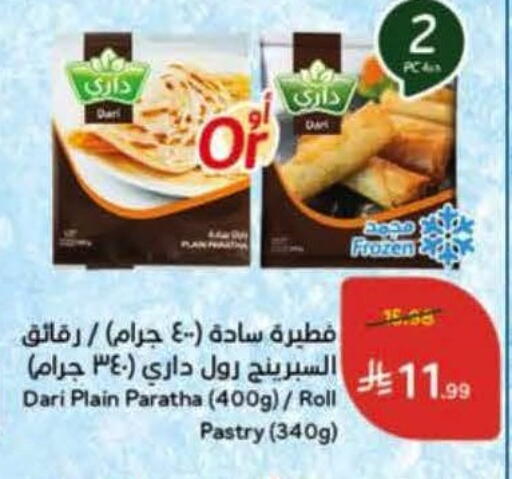 available at Hyper Panda in KSA, Saudi Arabia, Saudi - Medina