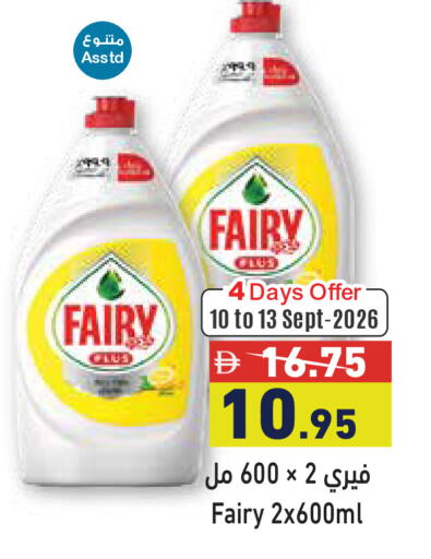 available at Aswaq Ramez in UAE - Abu Dhabi