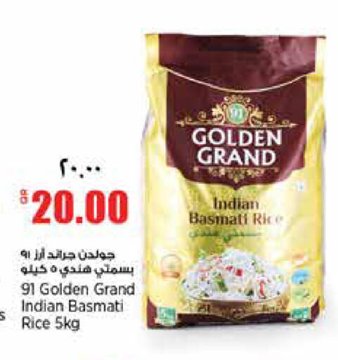 available at New Indian Supermarket in Qatar - Al Daayen