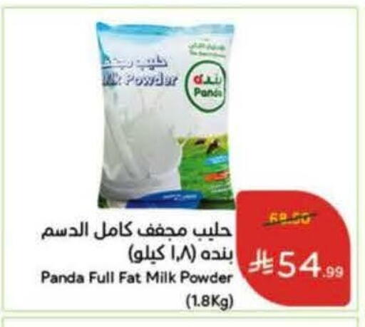 available at هايبر بنده in مملكة العربية السعودية, السعودية, سعودية - الخرج