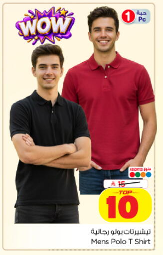 available at Nesto in KSA, Saudi Arabia, Saudi - Al-Kharj