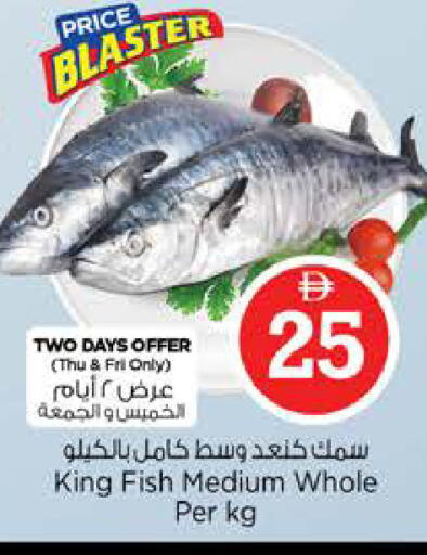 available at نستو هايبرماركت in الإمارات العربية المتحدة , الامارات - دبي