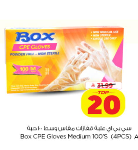 available at Nesto in KSA, Saudi Arabia, Saudi - Al-Kharj