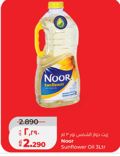 available at Lulu Hypermarket  in Kuwait - Jahra Governorate