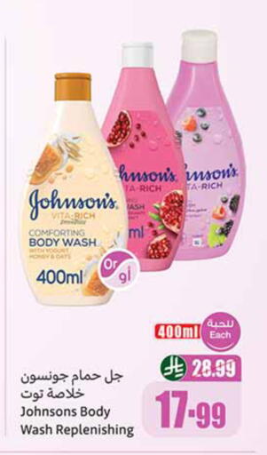 available at أسواق عبد الله العثيم in مملكة العربية السعودية, السعودية, سعودية - الخبر‎