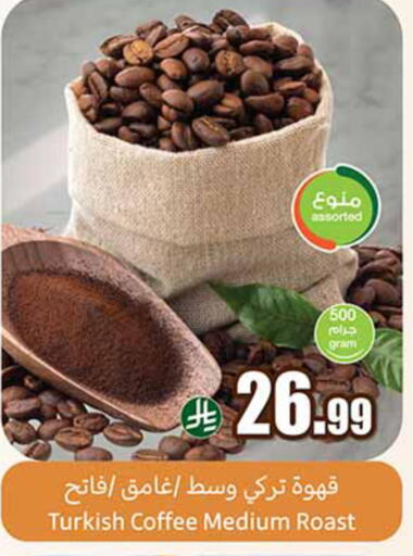 available at أسواق عبد الله العثيم in مملكة العربية السعودية, السعودية, سعودية - المدينة المنورة