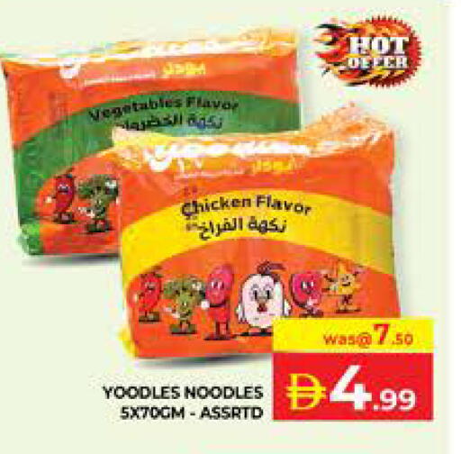 available at Seven Emirates Supermarket in UAE - Abu Dhabi