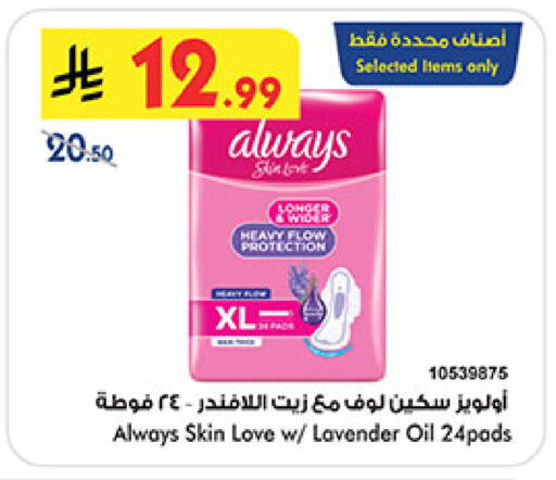 available at Bin Dawood in KSA, Saudi Arabia, Saudi - Medina