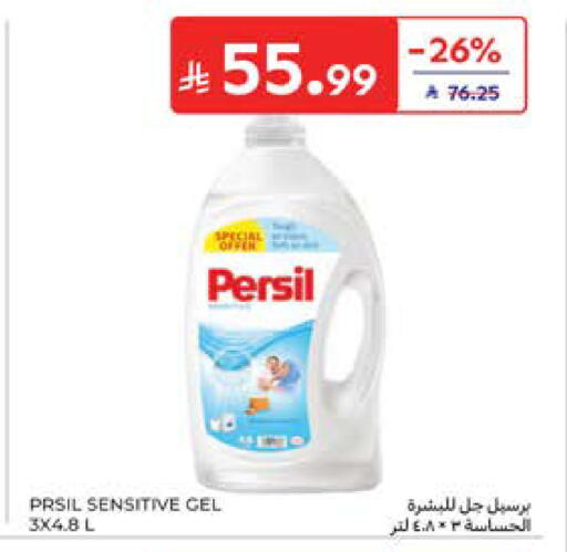 available at Carrefour in KSA, Saudi Arabia, Saudi - Al Khobar