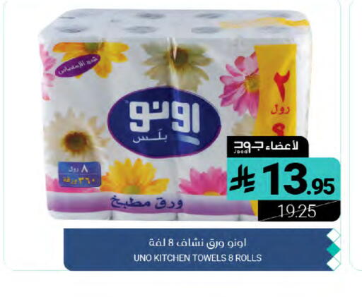 available at اسواق المنتزه in مملكة العربية السعودية, السعودية, سعودية - المنطقة الشرقية