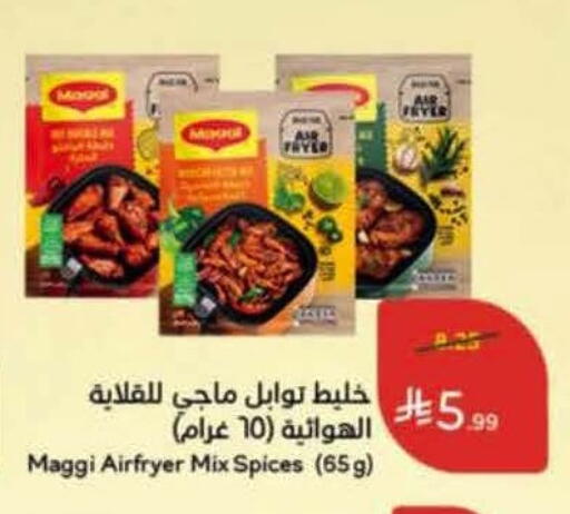 available at Hyper Panda in KSA, Saudi Arabia, Saudi - Medina